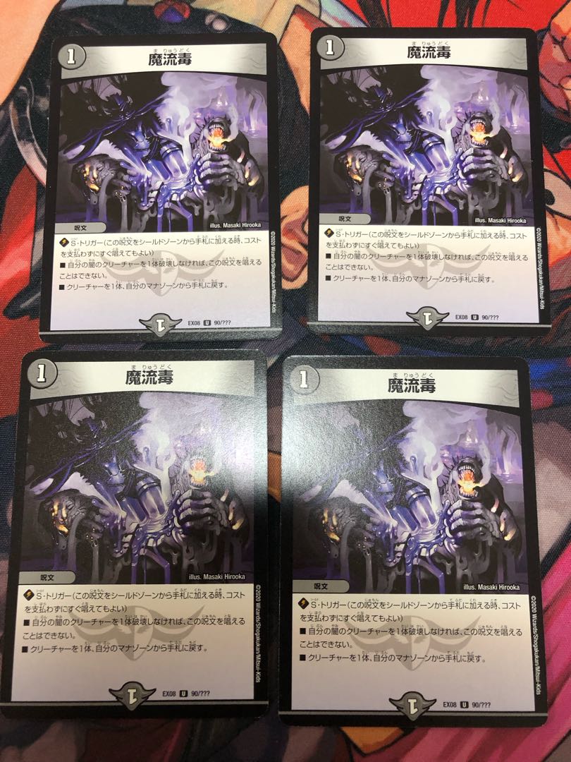 Eldritch Poison U 90/?