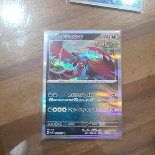 Todorokutsuki R 051/071