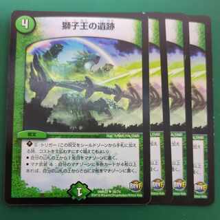 獅子王の遺跡 U 39/74