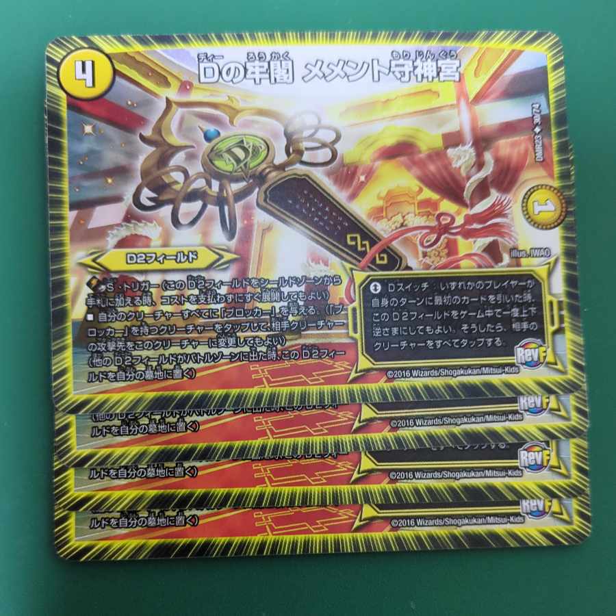 D prison pavilion Memento Mamoru Jingu U 30/74