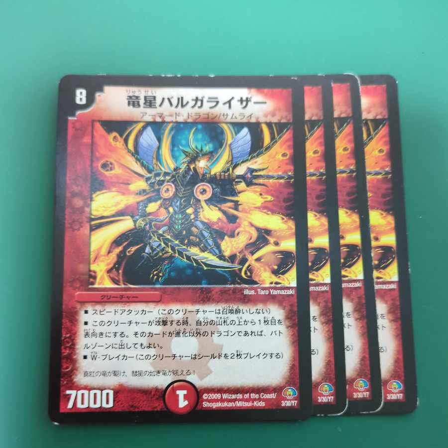 Dragon Star Vulgarizer 3/30/Y7