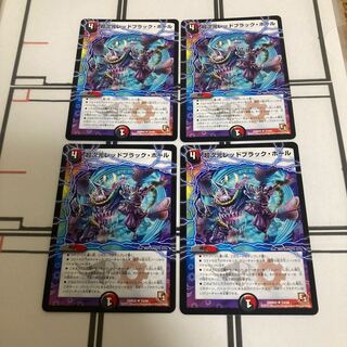 超次元レッドブラック・ホール U 33/54