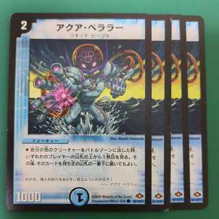 Aqua Bellara (normal) C 84/110/Y7