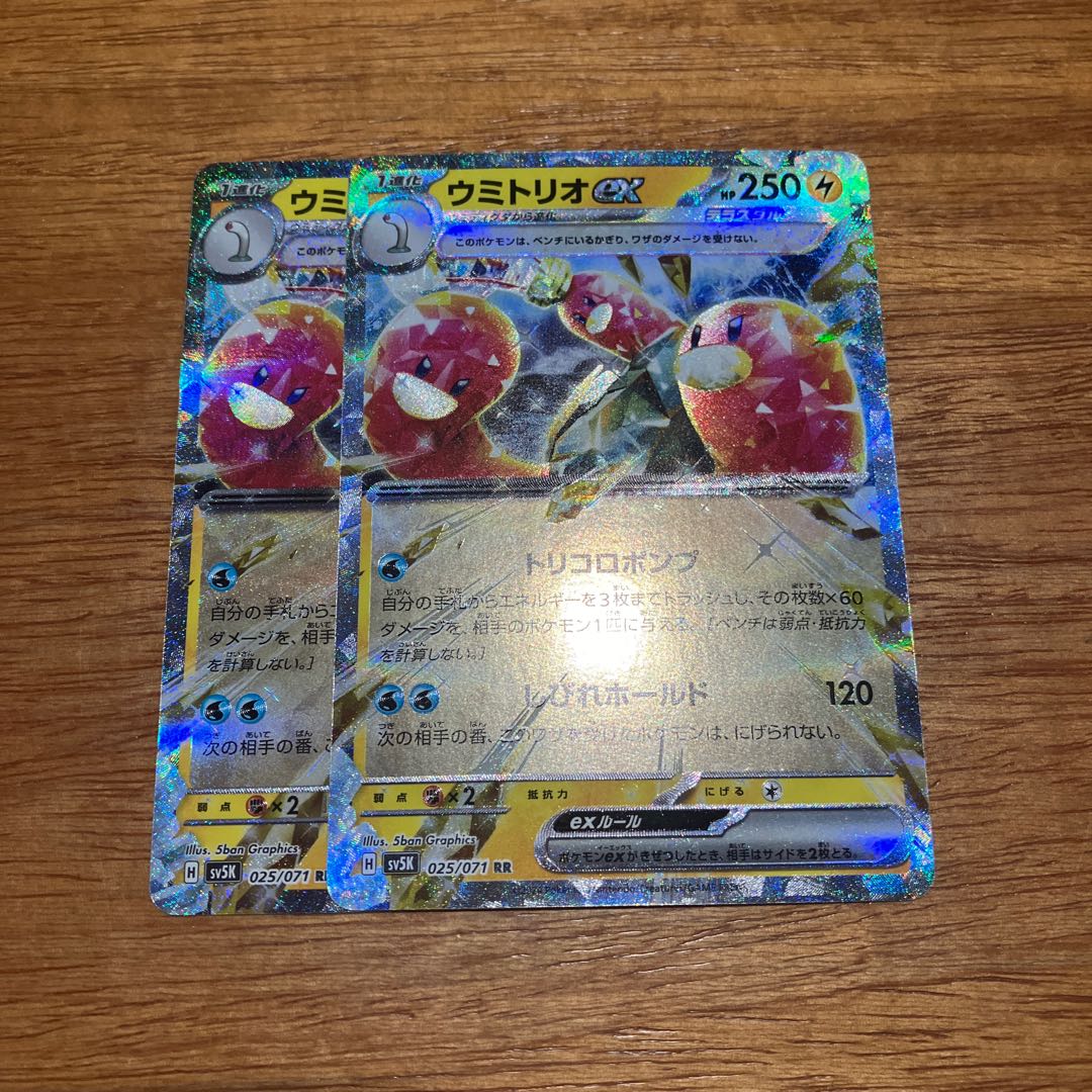 Sea Trio ex RR 025/071 2 sheets