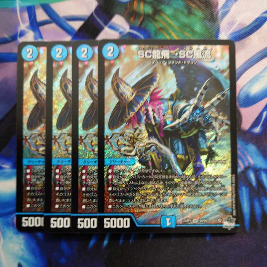 SC Ryuhei → SC Furyu SR S4/S8