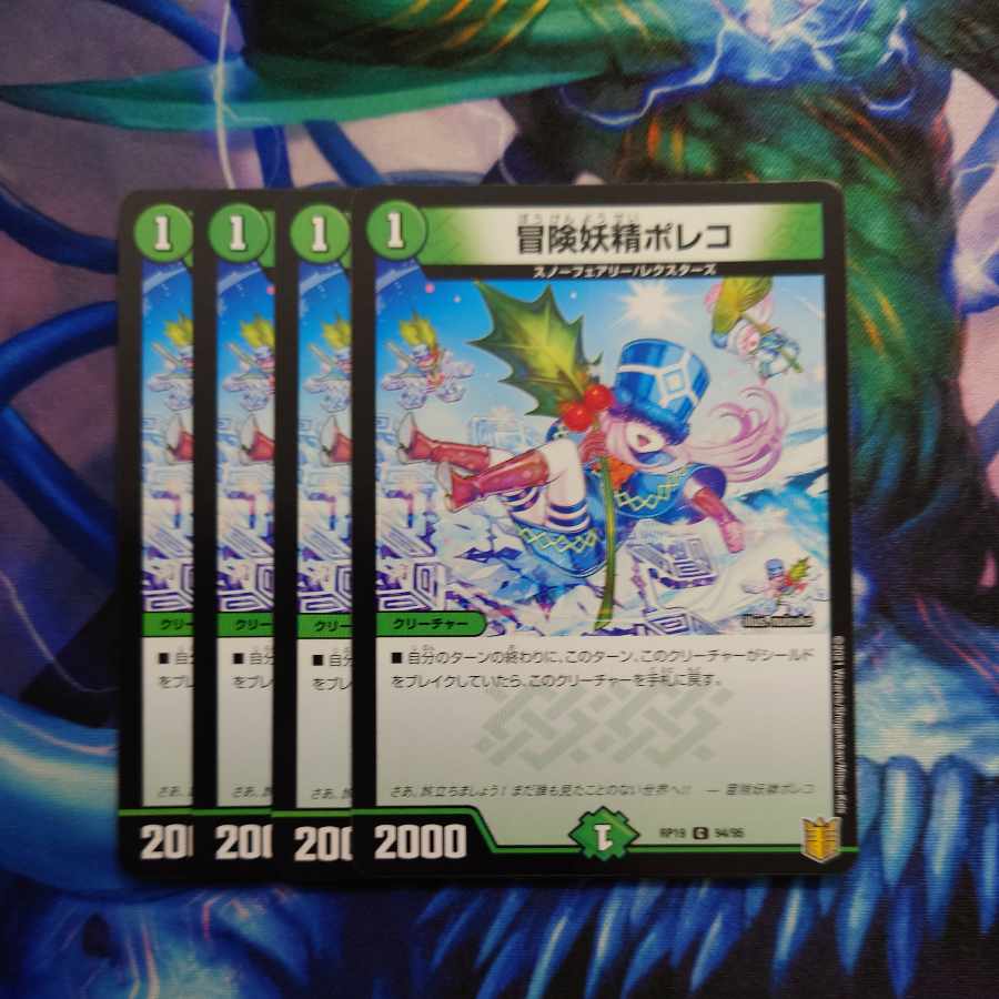 Adventure Fairy Poleco C 94/95