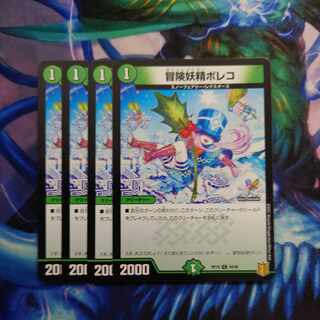 Adventure Fairy Poleco C 94/95