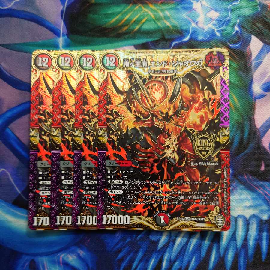 Onigao Demon End Jaoga KGM KM2/KM3