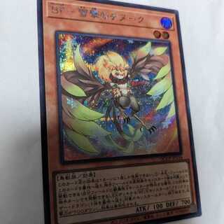 BF-Snow Shooting Chinook Secret Rare QCCP-JP134