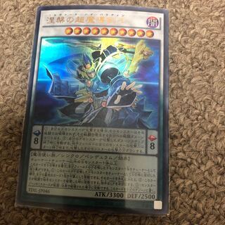 Nirvana High Paladin Ultra Rare JP046