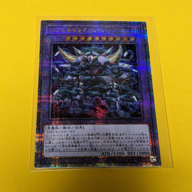 D/D/D Wave Oblivion King Caesar Ragnarok QCSE, 25th Sikh QCCP-JP080