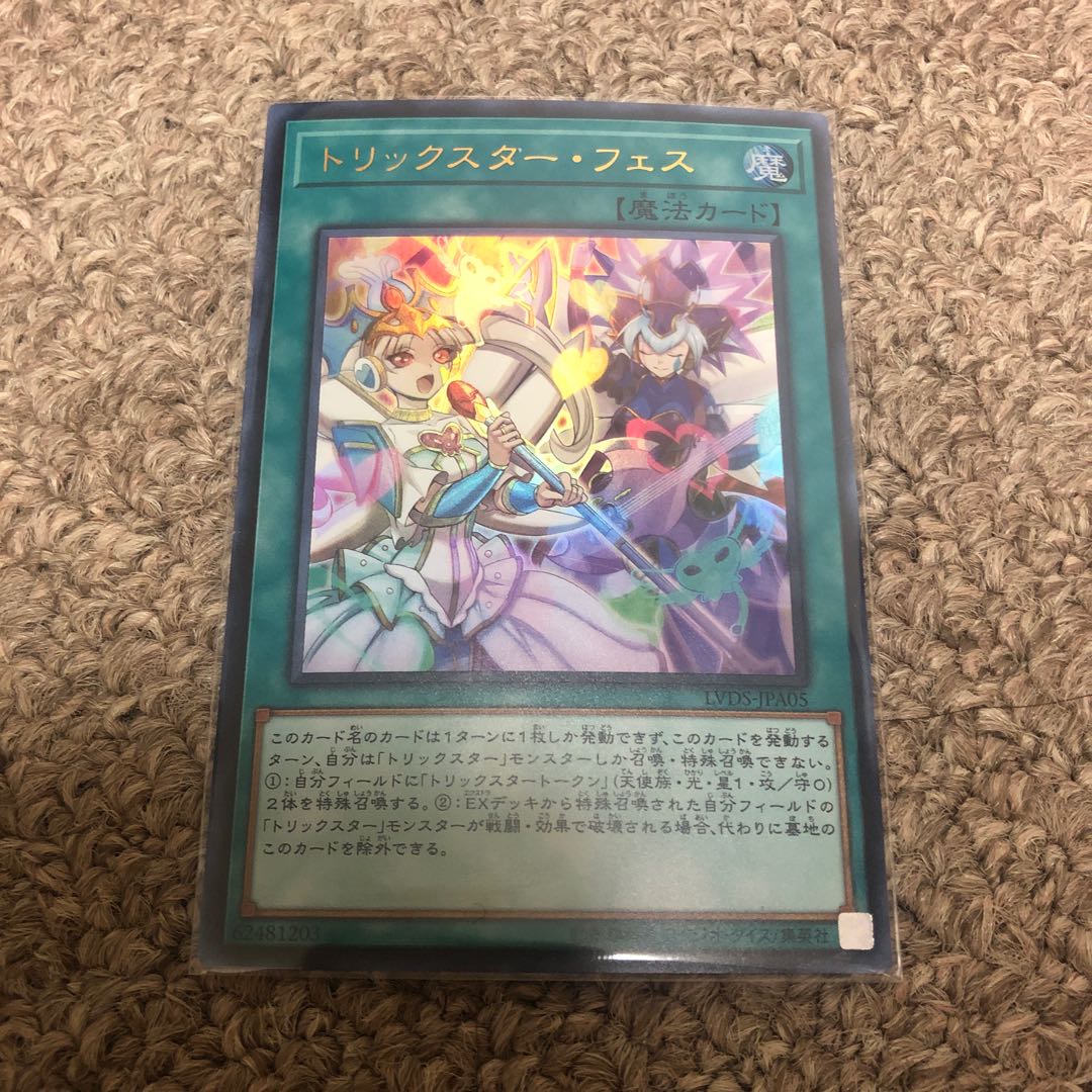 Trickstar Festival Ultra Rare JPA05