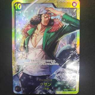 クザン SEC OP02-121 1枚