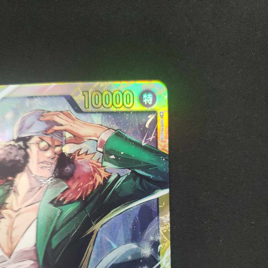 クザン SEC OP02-121 1枚