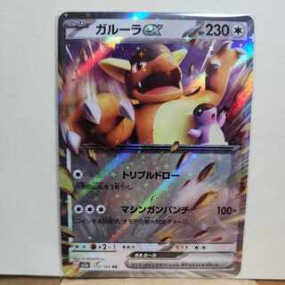 Kangaskhanex RR 115/165