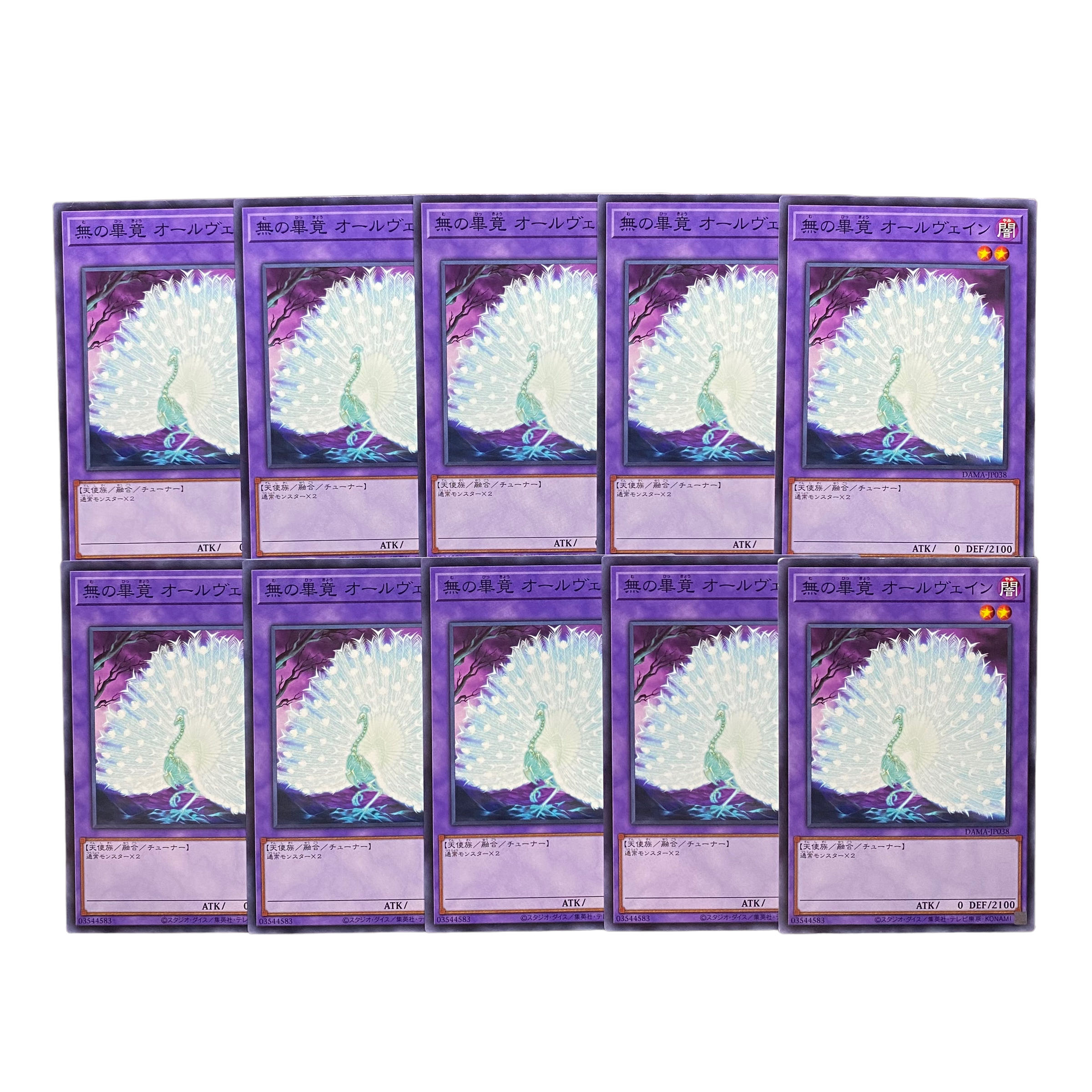 2131 [King of Games] 無の畢竟オールヴェイン 10-card set