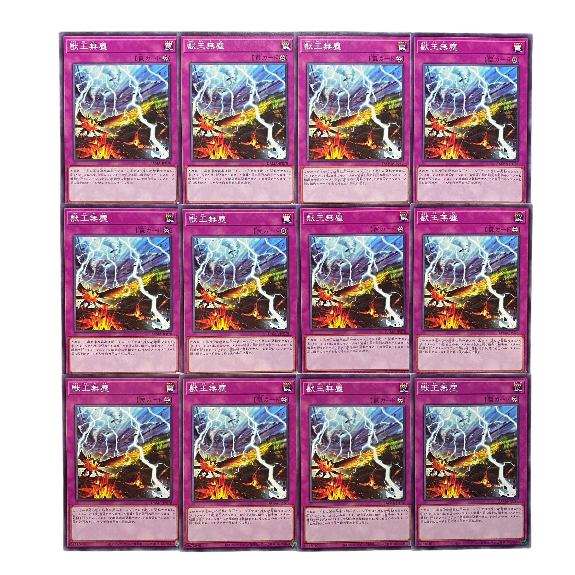 2132 [King of Games] Beast King Unleashed 12-card set