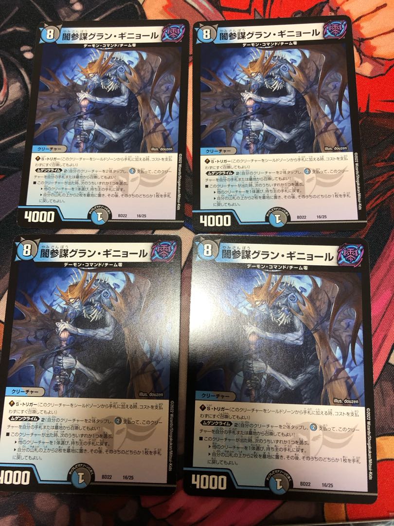 Yami General Staff Grand Guignol 16/25