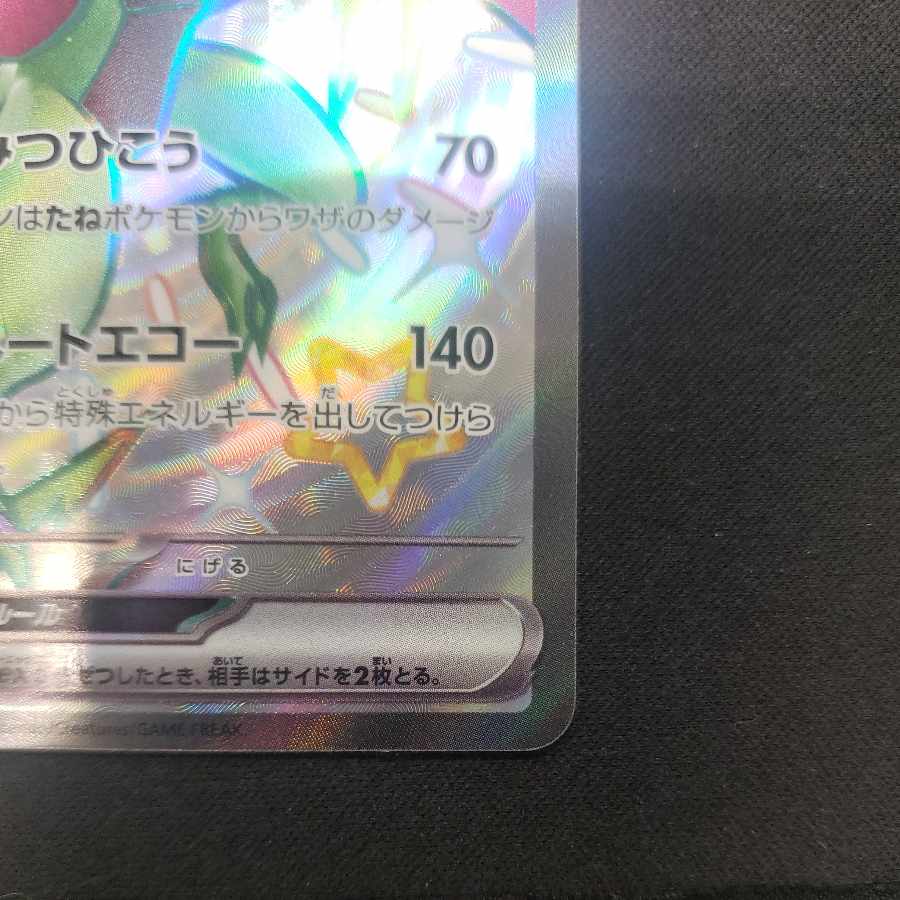 オンバーンex SSR 334/190