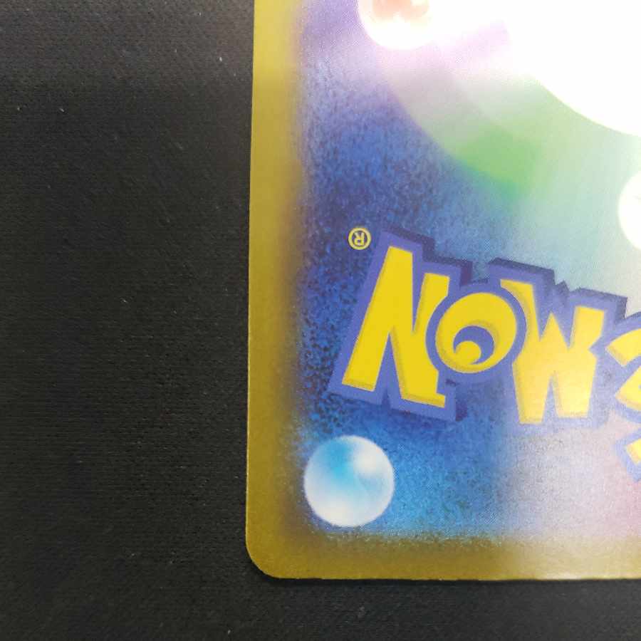 オンバーンex SSR 334/190