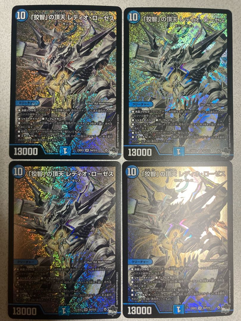 The Apex of "Cunning Wisdom" Radio Roses SR S4/S10