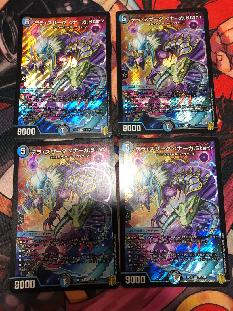 Terra Suzaku <Serpentine Princess.Star> SR S5/S11