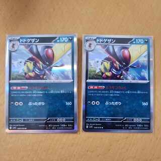 ドドゲザン R 058/078