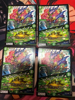 Mabaku-me Natura Tops｜Stomping Nettles 11/18