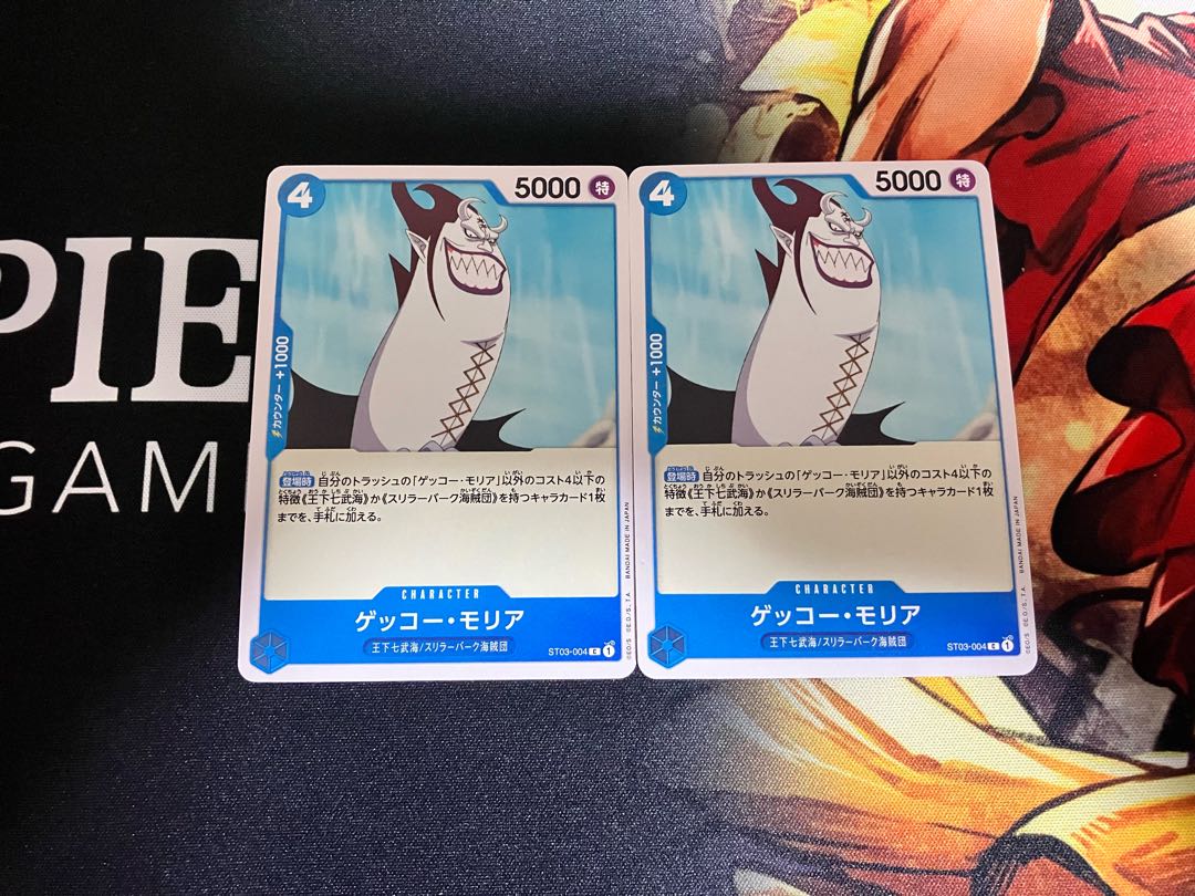 Gekko Moriah C ST03-004