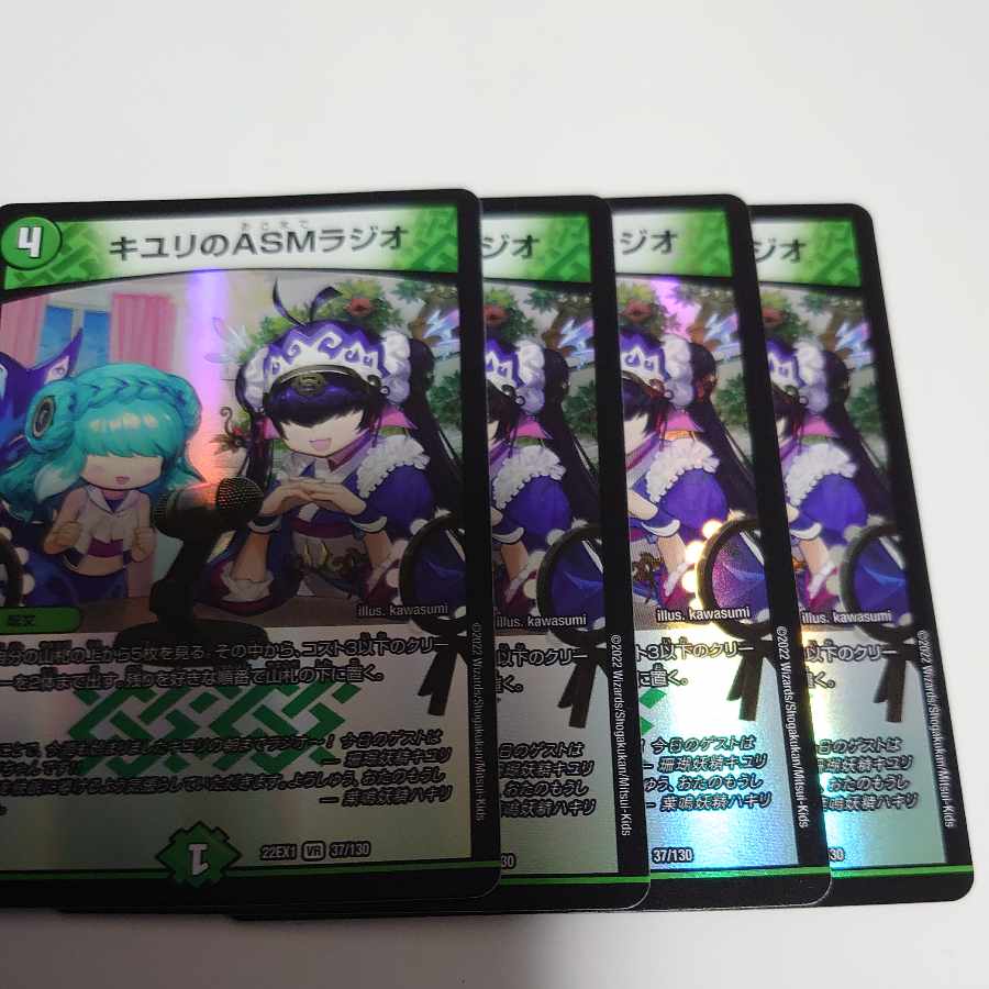 ASM Radio in Kiuri, VR 37/130