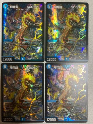Soar Dragon 5000VT VIC 3/84