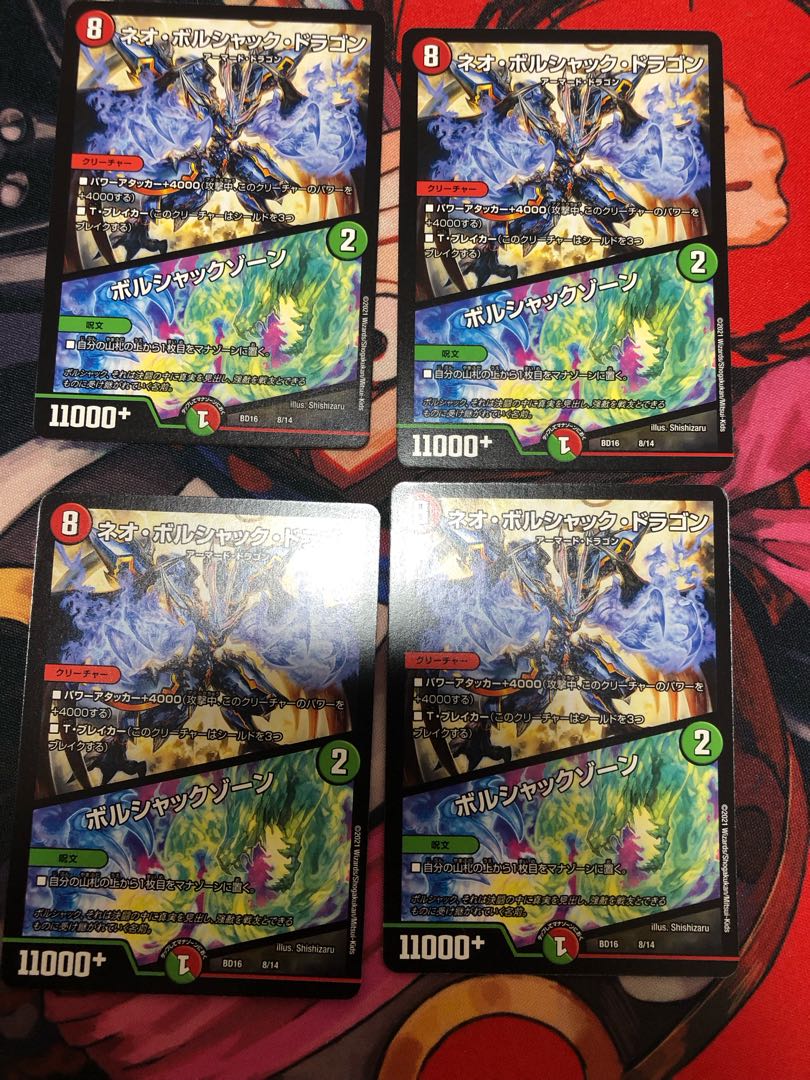 Neo Bolshack Dragon|Bolshack Xorn 8/14