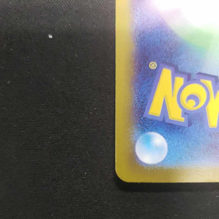 Todorokutsuki R 051/071