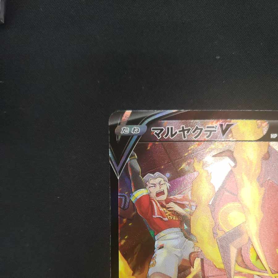 CentiskorchV CSR 218/184