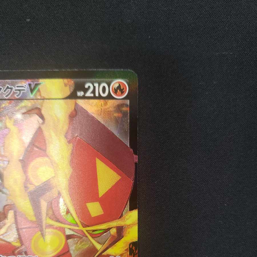 CentiskorchV CSR 218/184