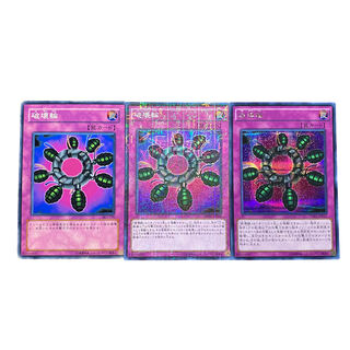 2134 [King of Games] Ring of Destruction 3-card set