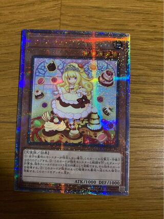 マドルチェ・プディンセス QCSE・25thシク QCCP-JP146