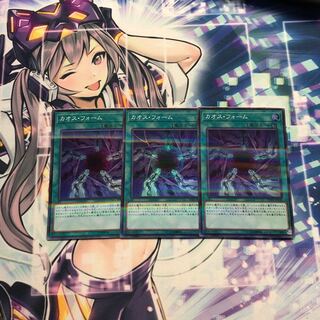 カオス・フォーム P-SR 3枚