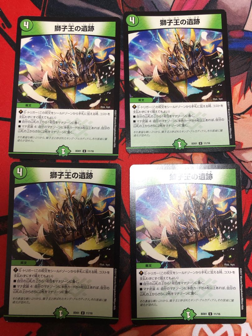 Ruins of the Lion King U 11/16