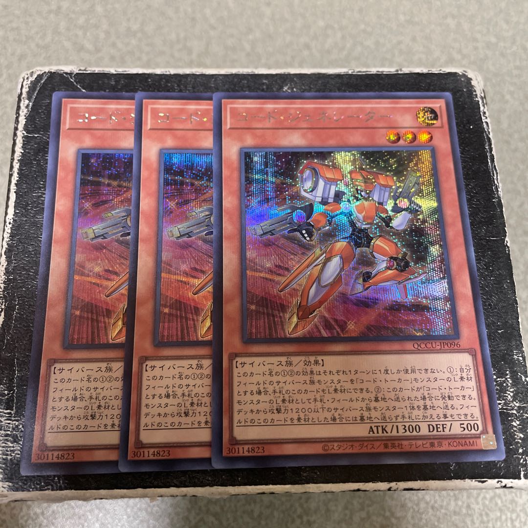 Code Generator Secret Rare QCCU-JP096 3 copies