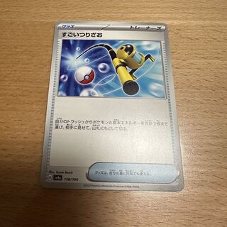 すごいつりざお