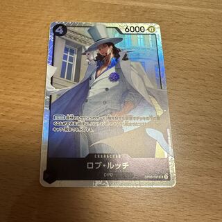 Rob Ruch SR OP05-093