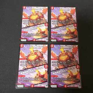 Lehou, Mamoru, Dekatchi｜"Here comes the Dragon Baron!" U 42/74 4 sheets