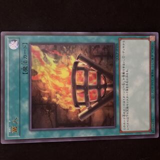 Bonfire Fire Ultra Rare QCCP-JP198