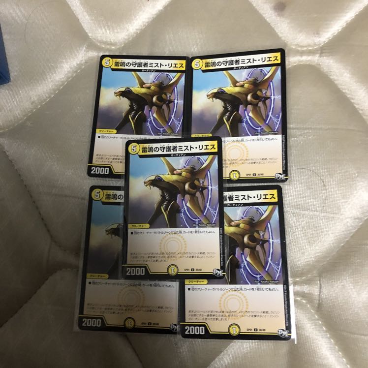 Mist Rias, Sonic Guardian