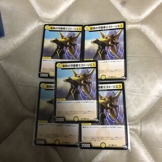 Mist Rias, Sonic Guardian