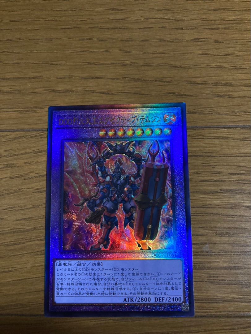 D/D/D Flame High King Genghis Ultimate Rare QCCP-JP081
