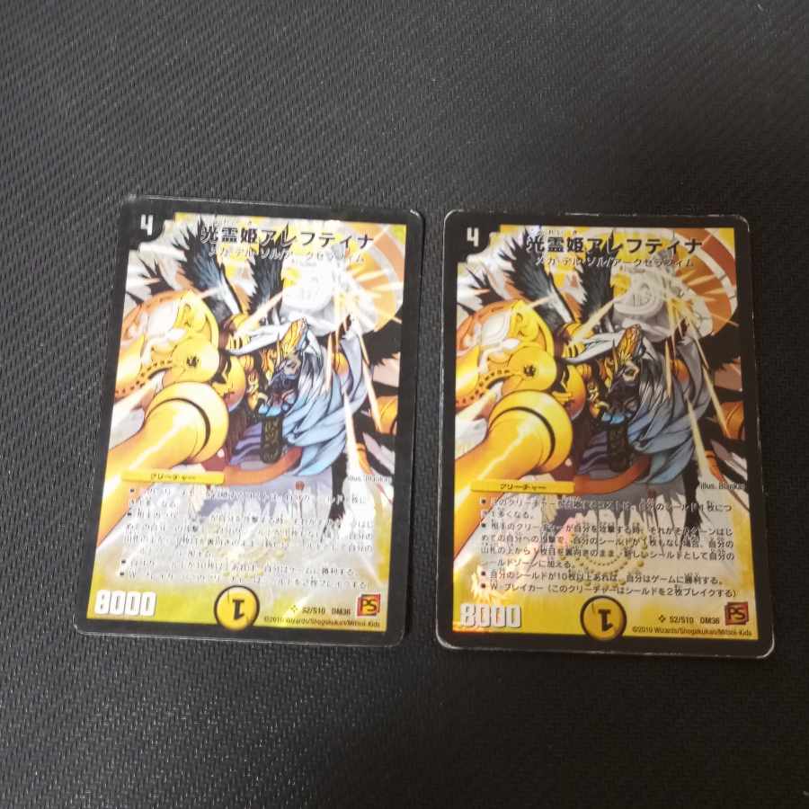 Aleftina, Princess of Light Spirit SR S2/S10 2 copies