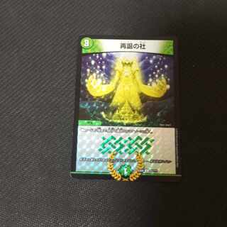 Rebirth's U-foil 55/?
