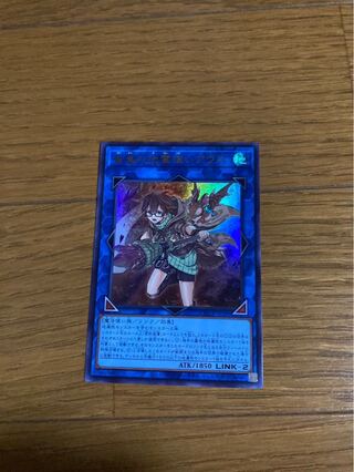 崔嵬の地霊使いアウス ウルトラレア QCCP-JP189